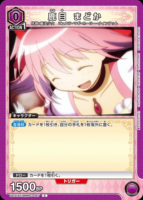 UA】鹿目 まどか【C】UA31BT/MMM-1-047 - C-labo OnlineShop