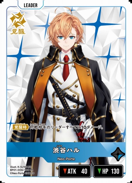 クロスタ】渋谷ハル【LR】BP01-006/100 - C-labo OnlineShop