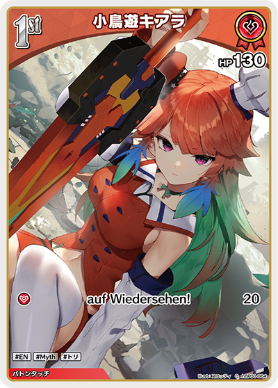 ホロカ】小鳥遊キアラ【C】hBP01-064 - C-labo OnlineShop