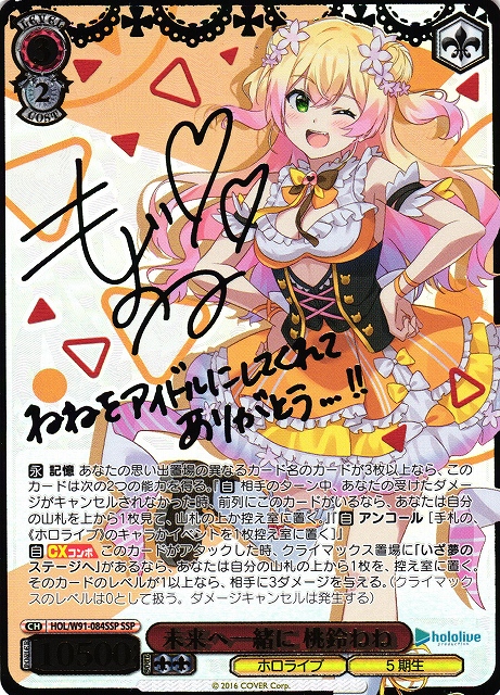 本日まで 世界に2体 桃鈴ねね 等身大パネル エンタメチャンス賞 サイン