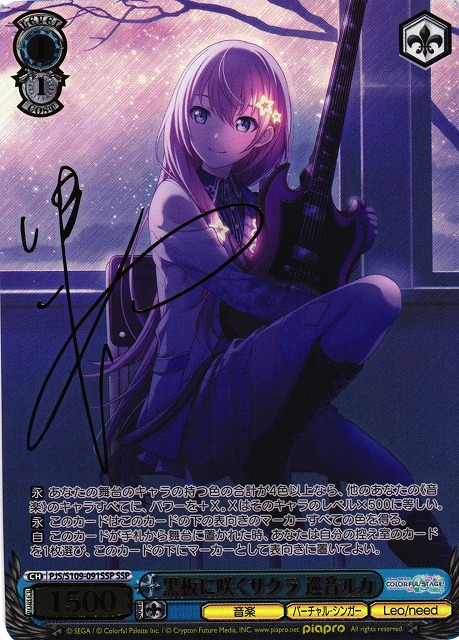 WS】黒板に咲くサクラ 巡音ルカ(サイン+箔押し)【SSP】PJS/S109-091SSP