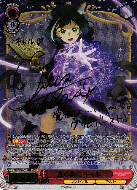 ヴァイス 手を差し伸べる勇気 キャル SSP 3枚セット 美品】ヴァイス