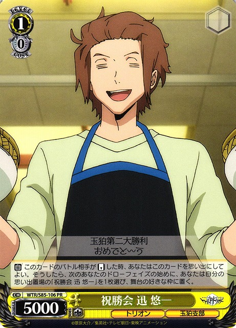 迅さん 【プロフィールご一読下さい☆】 迅さん 【プロフィールご一読