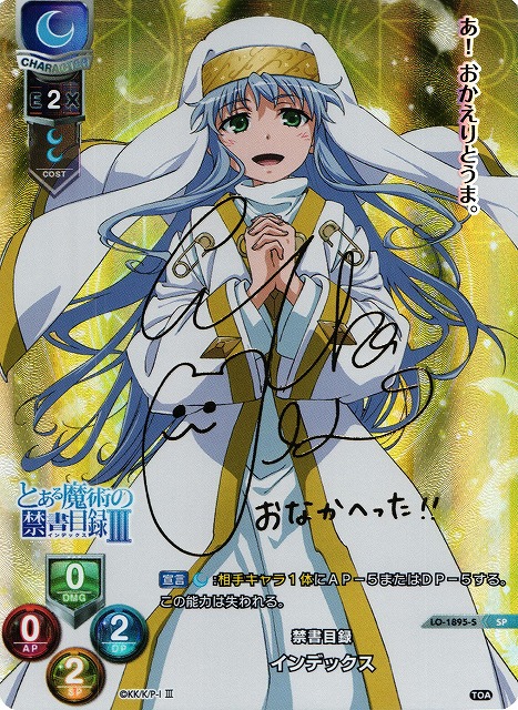 LO】禁書目録 インデックス【SP】LO-1895-S - C-labo Online買取