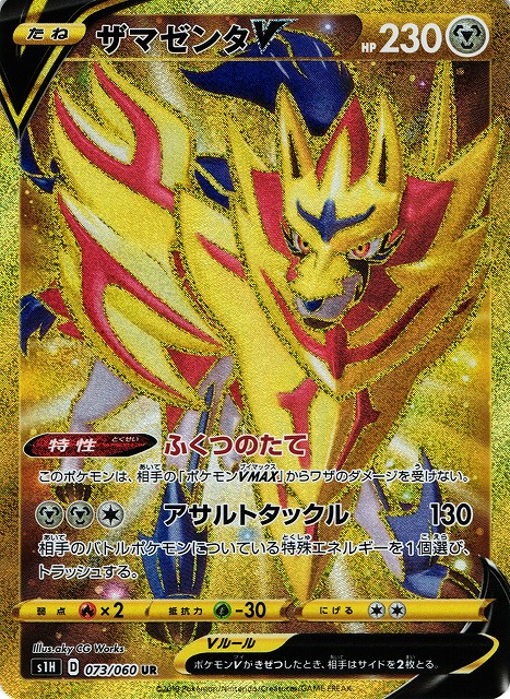 ポケモンカード ザマゼンタ かがやくフシギバナ ポッチャマ PSA まとめ