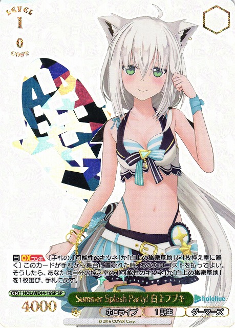 WS】Summer Splash Party! 白上フブキ(箔押し)【SP】HOL/WE44-19 - C