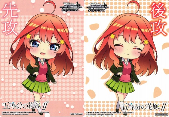 WS】先攻後攻カード 2枚組 [五等分の花嫁∬](中野五月)【PR】5HY/W90