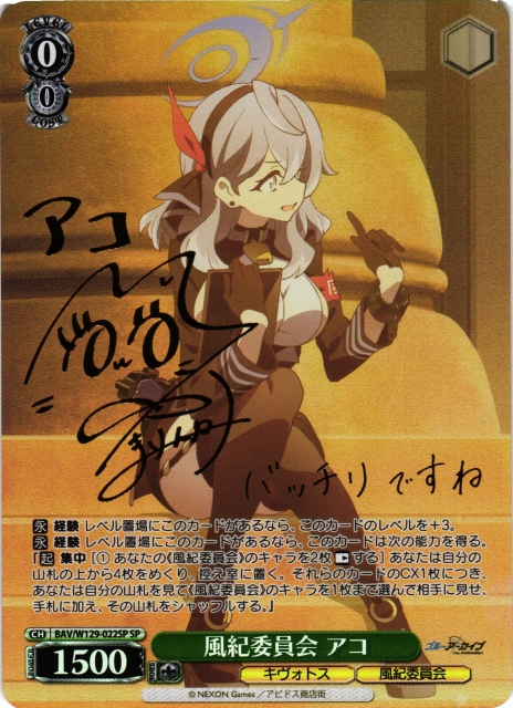 WS 謎の少女 マルタ・ルアルディ SP サイン テイルズオブシリーズ TD