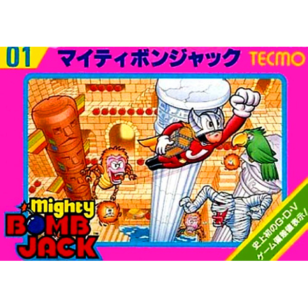 ☆当時物 マイティーボンジヤック 激レア ☆当時物 マイティーボン