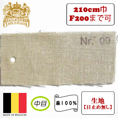 輸入品] クレサン ロールキャンバス No.09 中目・生地 亜麻100% 【画材