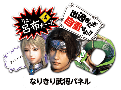 コーエーテクモゲームス 東京ゲームショウ2017 特設サイト - GAMECITY