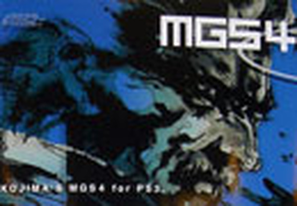 オンライン、続編、PSP、そして『メタルギアソリッド4』―小島秀夫氏