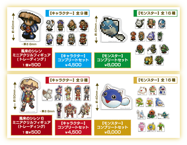 風来のシレン6』の発売を記念した「風来のシレン展」開催決定！新規