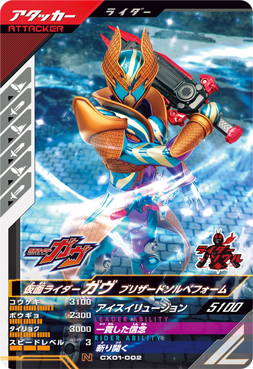 ガンバレジェンズLR、LLR、PRまとめ売り ガンバレジェンズ SR LR LLR