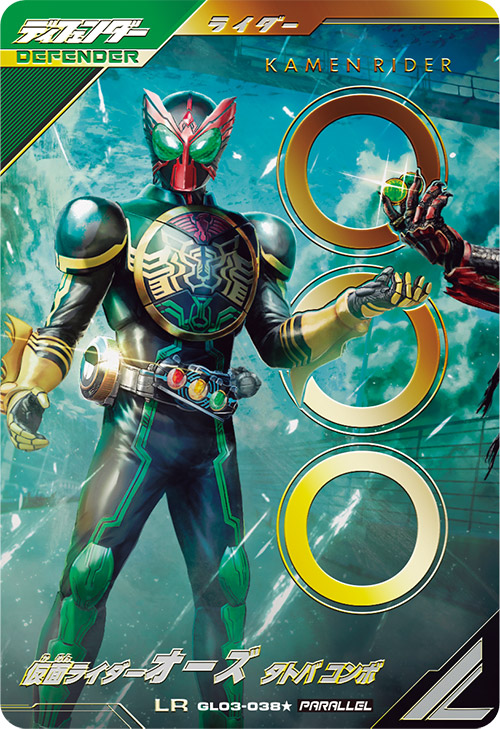 カードリスト ｜ 仮面ライダーバトル ガンバレジェンズ : GANBA LEGENDS