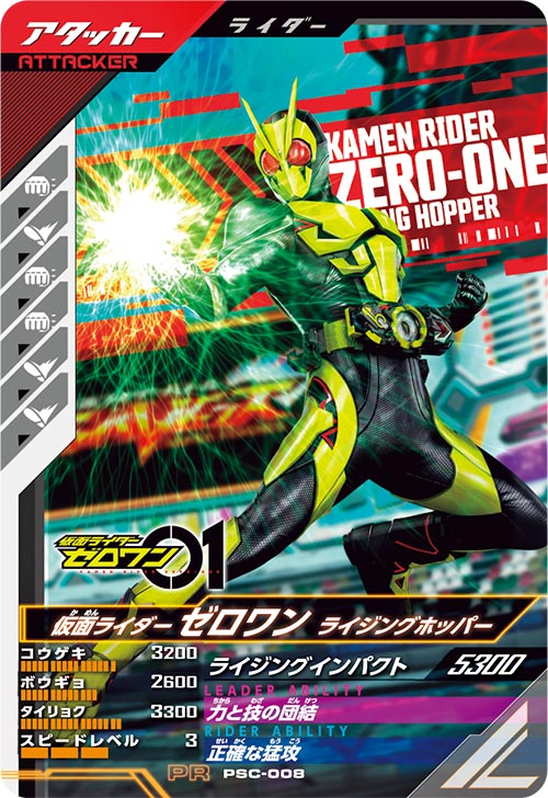 カードリスト ｜ 仮面ライダーバトル ガンバレジェンズ : GANBA LEGENDS