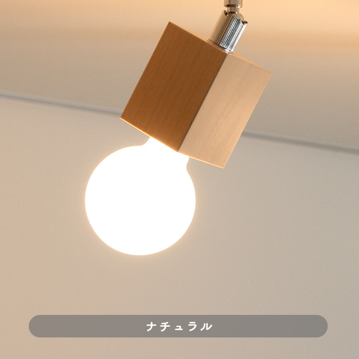 Wood シーリングライト・引掛シーリング式 | スクエア角形・全3色