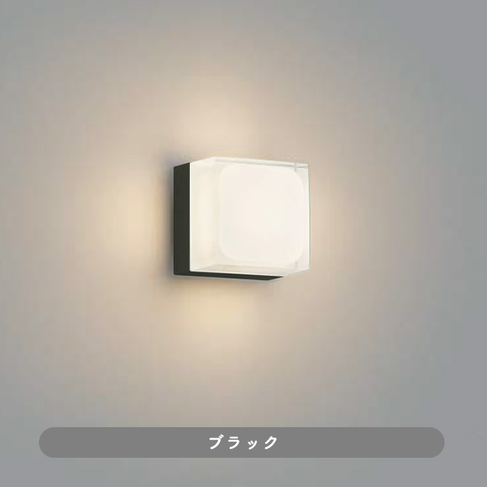 ポーチライト 玄関灯・LED 60W相当｜ブラック｜照明のライティング