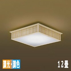 千山 和風シーリングライト・白木枠 | 8畳｜照明のライティング