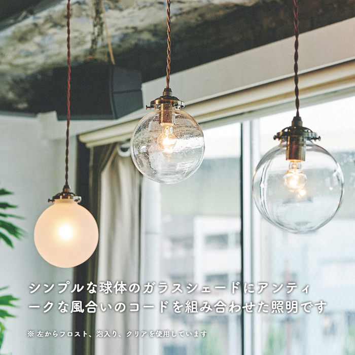 ペンダントライト・クリアガラス【Orelia】｜照明のライティング