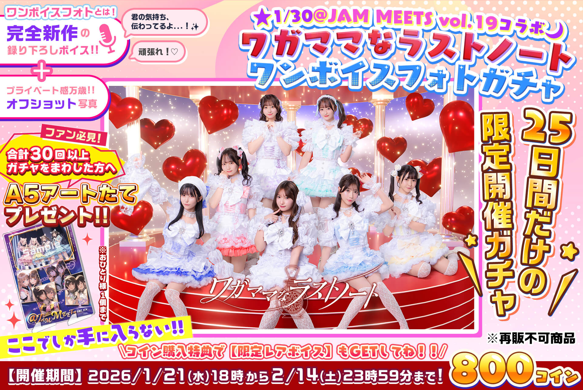 ガチャキング - TOP