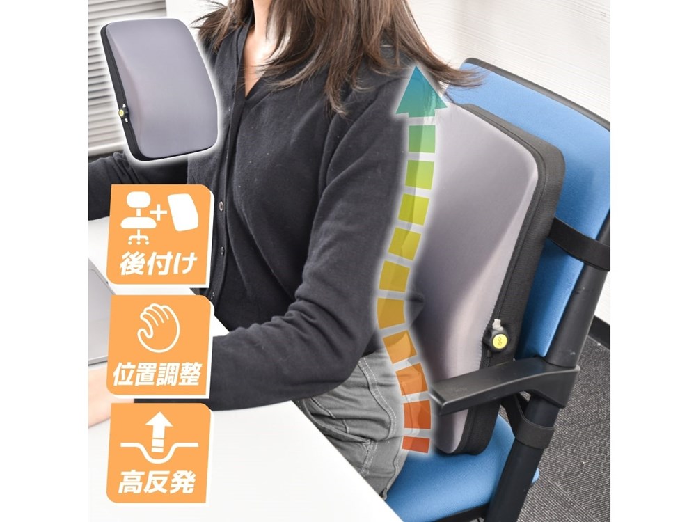 自分だけの腰位置に調整できる「高反発ランバーサポート」がサンコー
