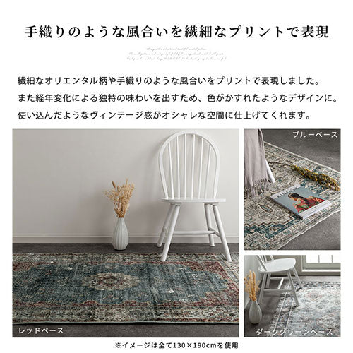 オリエンタル柄ラグ 185×185cm ラグ おしゃれ ぼん家具 CPT000250