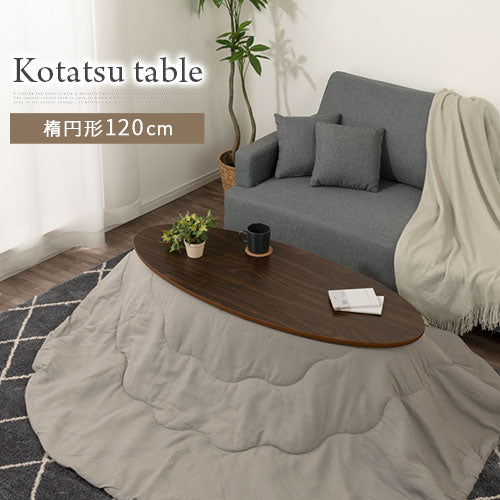 天然木 折れ脚こたつ 楕円形120cm テーブル こたつ おしゃれ ぼん家具