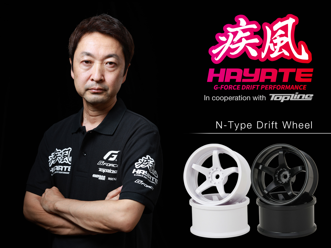 ドリフト ラジコンカー 専用ブランド「疾風/HAYATE」 | G-FORCE | 株式