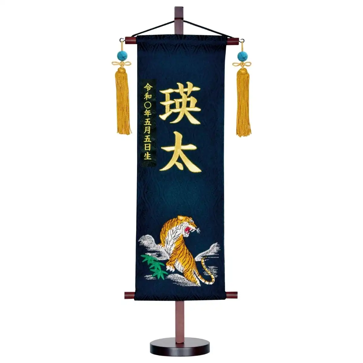 名前旗 名物裂 中 猛虎(黒)｜ギフトプラザオンライン