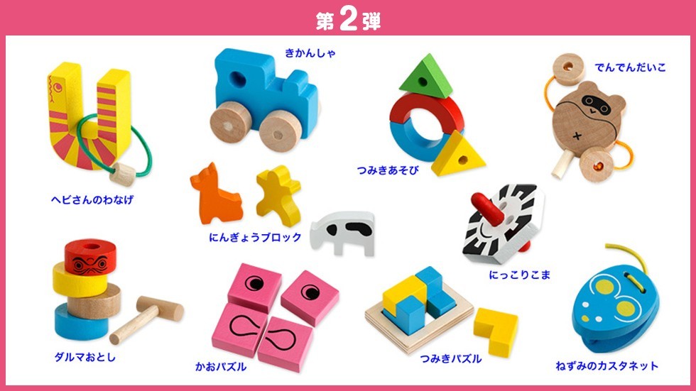 過去のおもちゃ | 【公式】江崎グリコ(Glico)