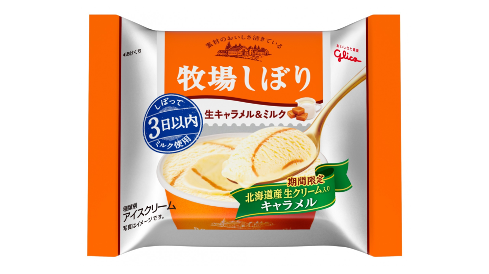 知っているようで知らない、Glicoのキャラメルの話。 | 【公式】江崎