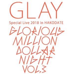 GLAY地元・函館 緑の島にて5年振り5万人動員の野外ライブ開催決定