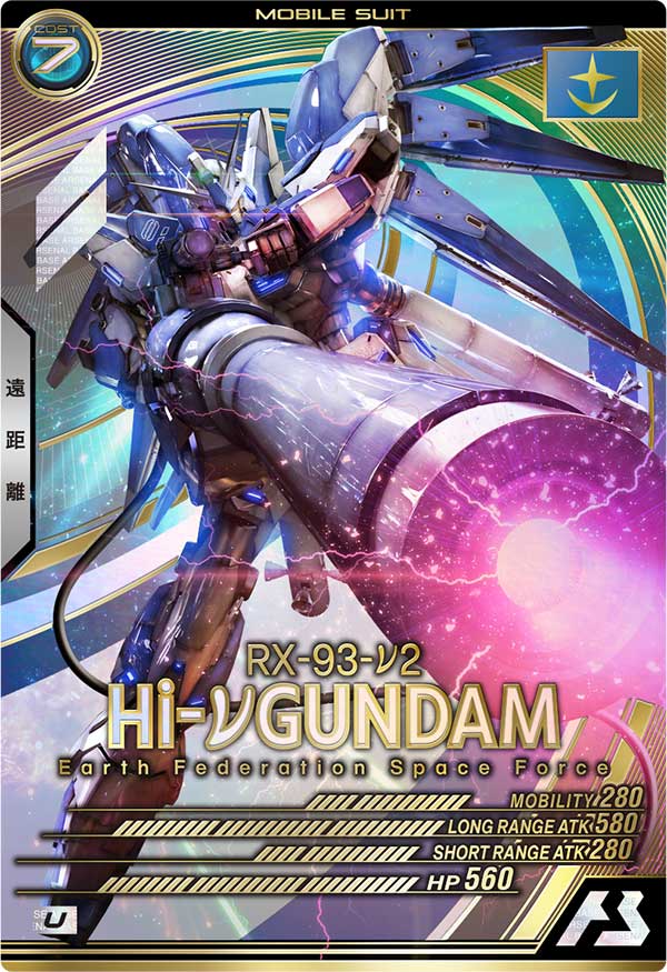 カードリスト − CARD LIST｜機動戦士ガンダム アーセナルベース 公式