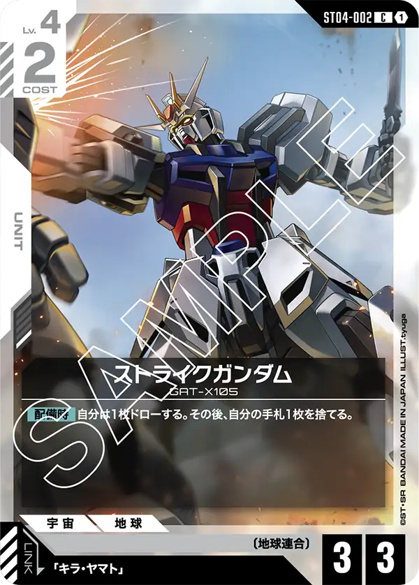 カードリスト | GUNDAM CARD GAME 公式サイト