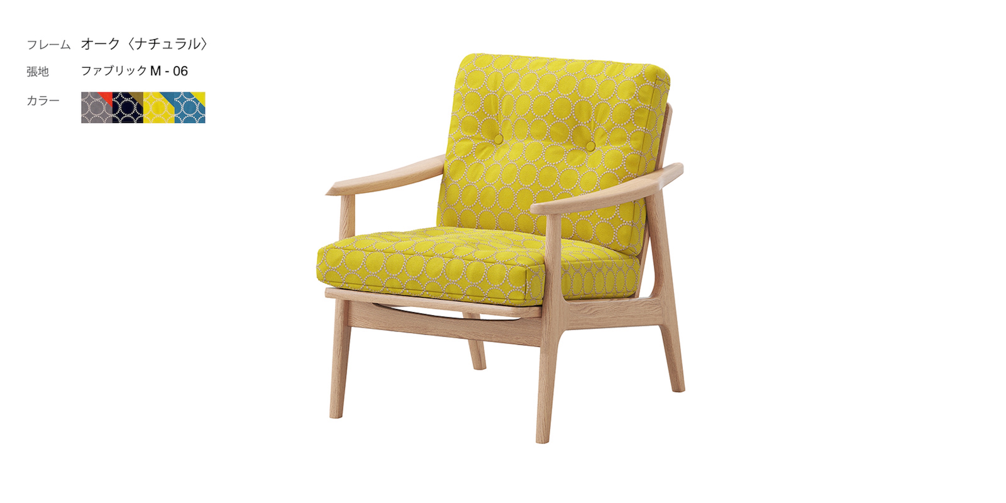 マルニ60 フレームチェア・オーク（ナチュラル）・1シーター