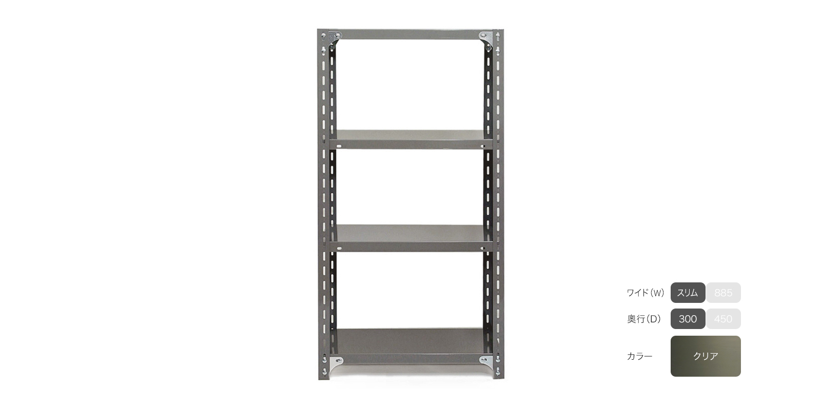 工業用スチールシェルフ（W885）・4段・D450・グレー | D&DEPARTMENT