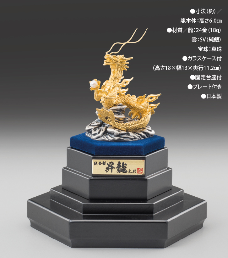 純金製「昇龍」 小18g ー 三宝堂オンラインショップ