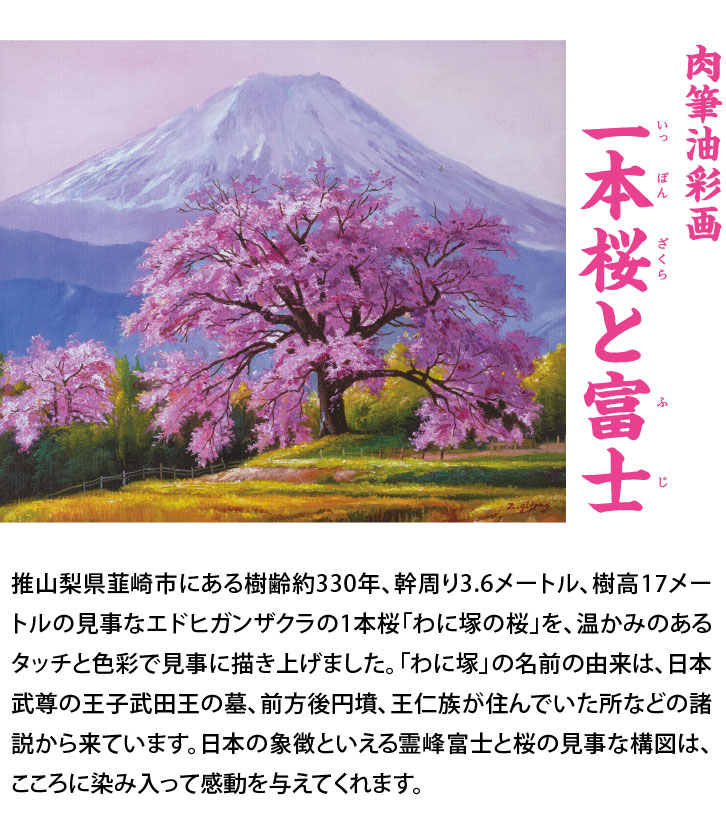 ☆夏の美瑛マイルドセブンの丘・肉筆油彩画・F6キャンバス ☆夏の美瑛