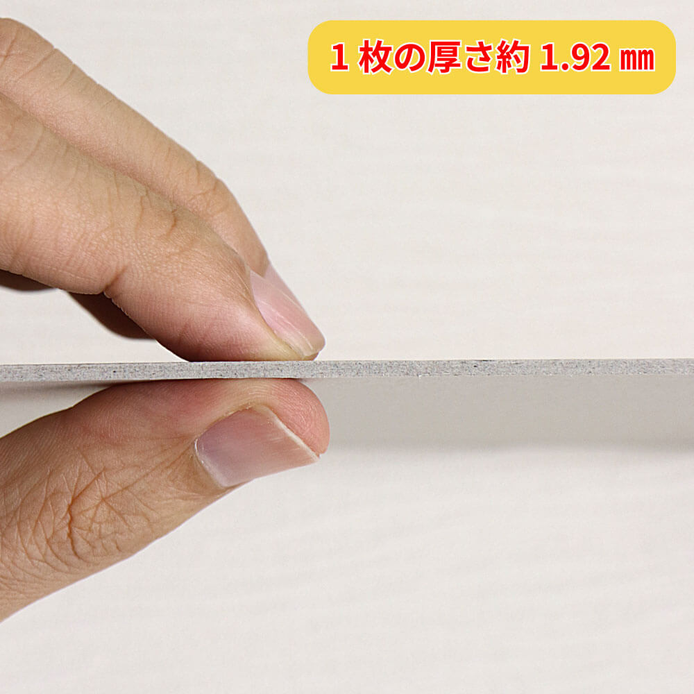 チップボール26号(厚1.92mm) B3 364×515mm - 台紙を断裁するなら dansai.jp