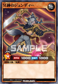 冥跡のジュンディー | カード詳細 | 遊戯王ニューロン ( ラッシュ