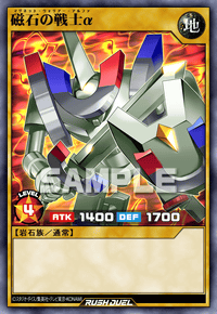 磁石の戦士α | カード詳細 | 遊戯王ニューロン ( ラッシュデュエル
