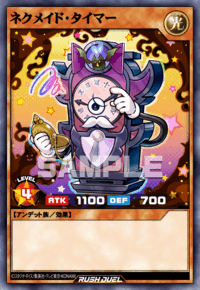ネクメイド・キャリッジ | カード詳細 | 遊戯王ニューロン ( ラッシュ