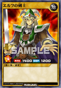 エルフの剣士 | カード詳細 | 遊戯王ニューロン ( ラッシュデュエル