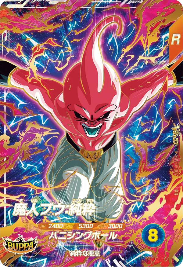 カードリスト | ドラゴンボールスーパーダイバーズ公式サイト