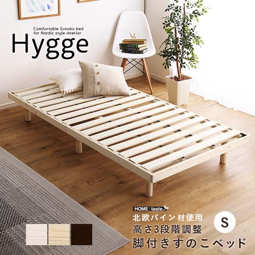 北欧インテリア すのこベッド シングル【ヒュッゲ-Hygge-】 HO-L01S