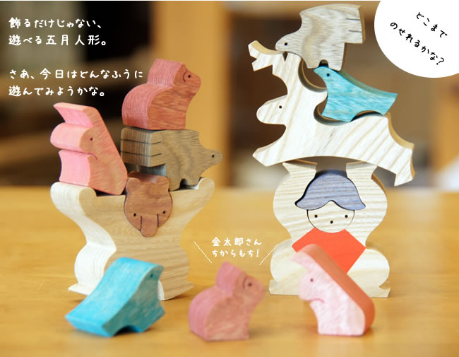 円武者三段飾り（普通垂幕）】 木のおもちゃデポー