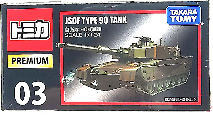 JSDF Type 90 Tank, 1/124, Tomica