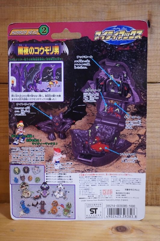 マイティマックス - DRODD