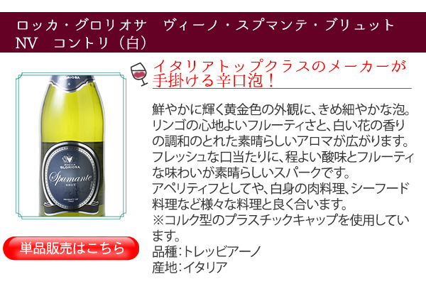 送料無料】ワインセット スパークリング ワイン 9本 セット 1本あたり